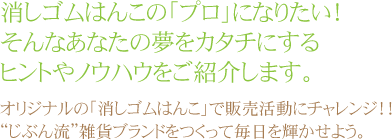 消しゴムはんこ やまだくん